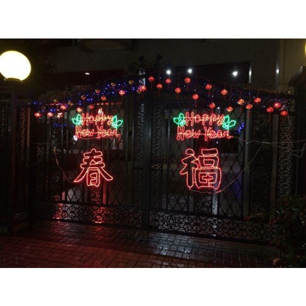 聖誕燈 春 福 happy new yaer 造型實景圖